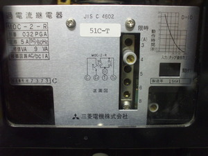 過電流継電器取替え　既設