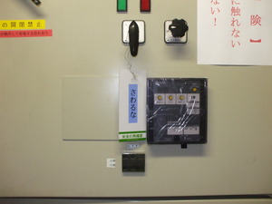 過電流継電器取替え　新設